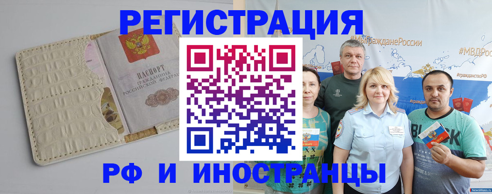 прописка гарантия в Бабаево