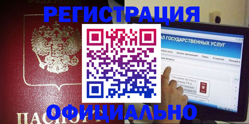 регистрация для школы в Бабаево