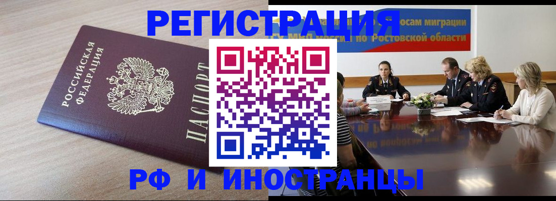 прописка законно в Бабаево